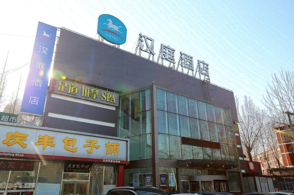 Hanting Express Dashanzi 798 Art Distrct Pequim Exterior foto
